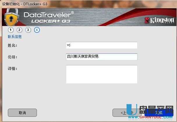 ʿDDTLPG3UPLocker+G3ӽʹý̳