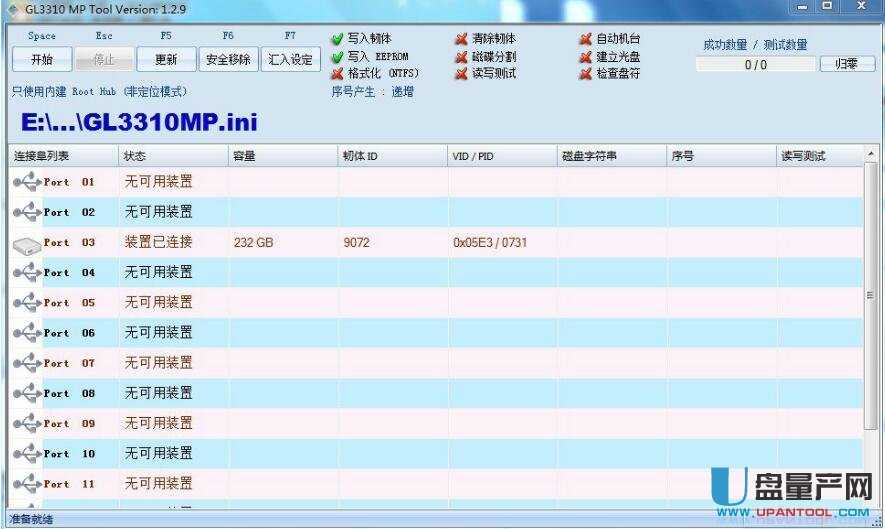 (chung)ΩGL3310Ƅ(dng)ӲPa(chn)M(jn)PTool v1.2.9