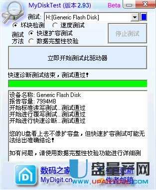 MyDiskTestٙzy(c)