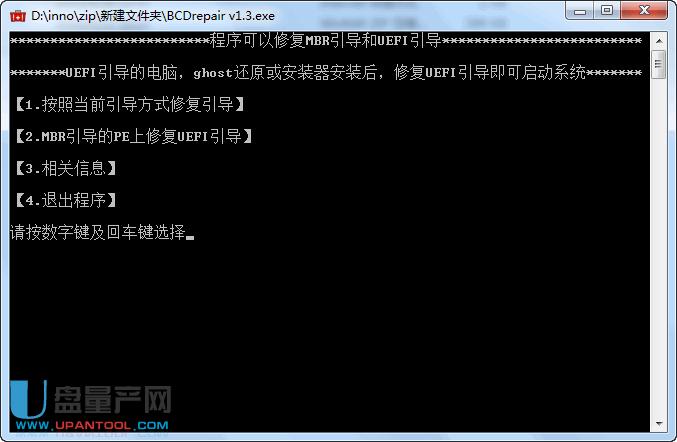 UEFIޏ͹BCDrepair 1.4Gɫ