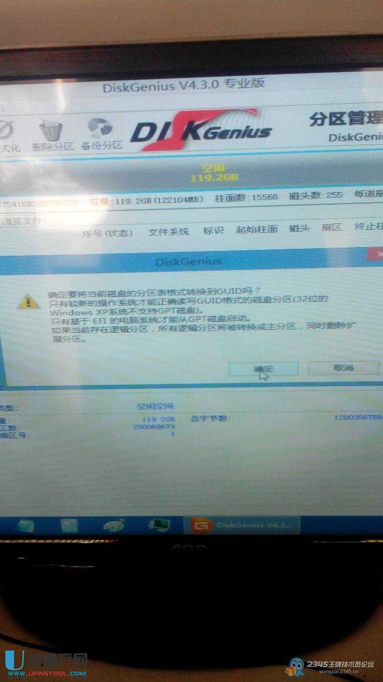 XUEFI+GPTօ^ôbGHOST WIN7ϵyĺ׷̳