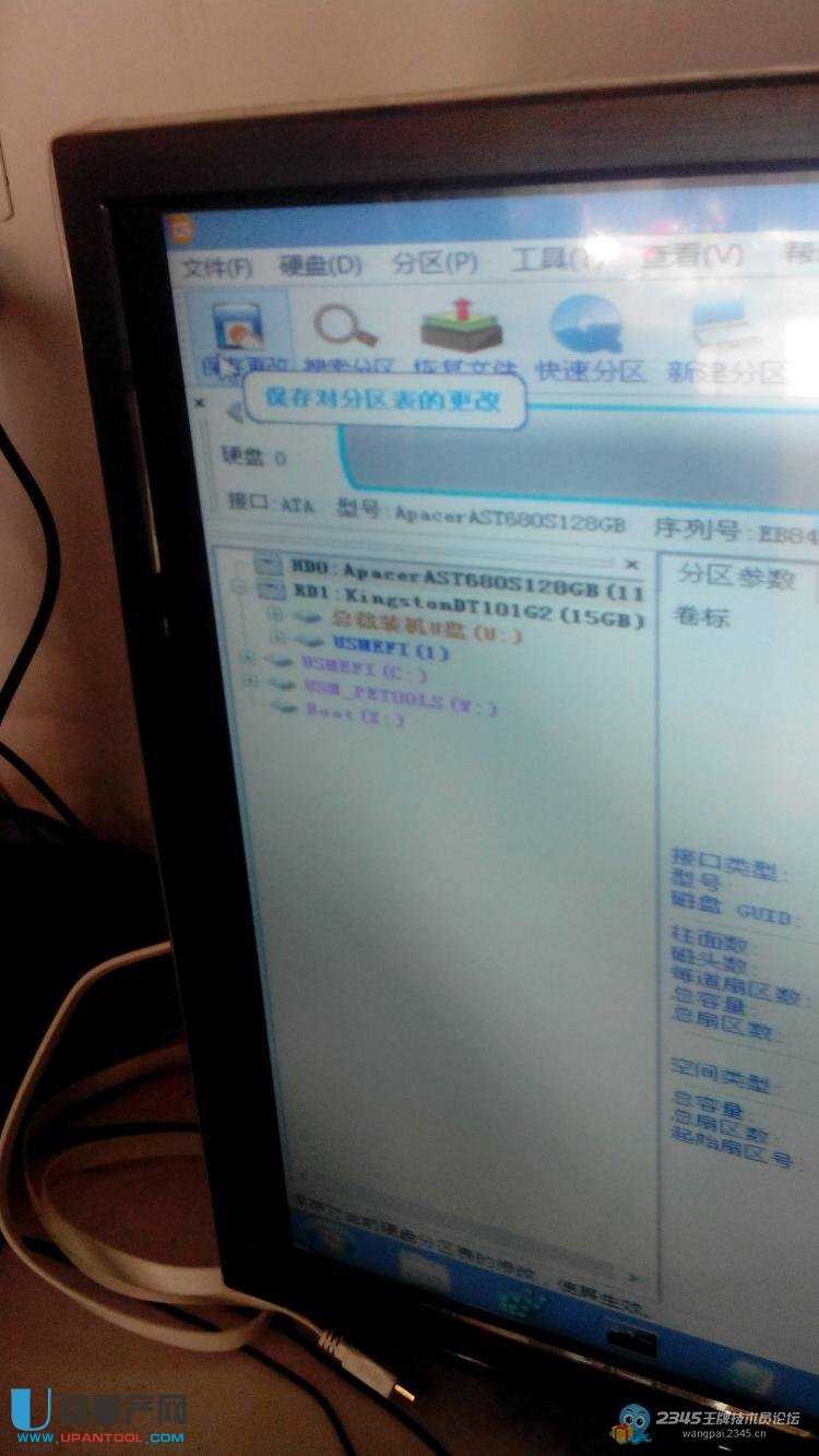 XUEFI+GPTօ^ôbGHOST WIN7ϵyĺ׷̳