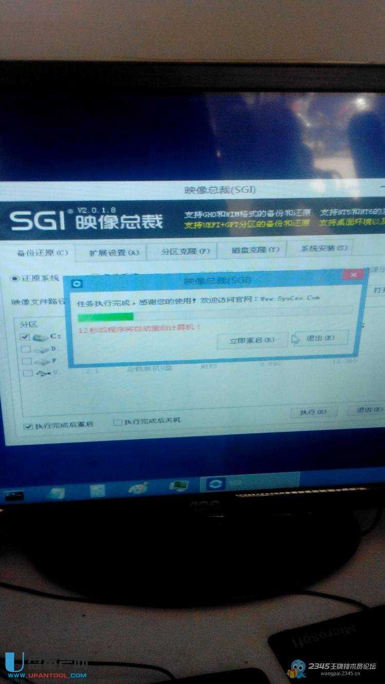 XUEFI+GPTօ^ôbGHOST WIN7ϵyĺ׷̳