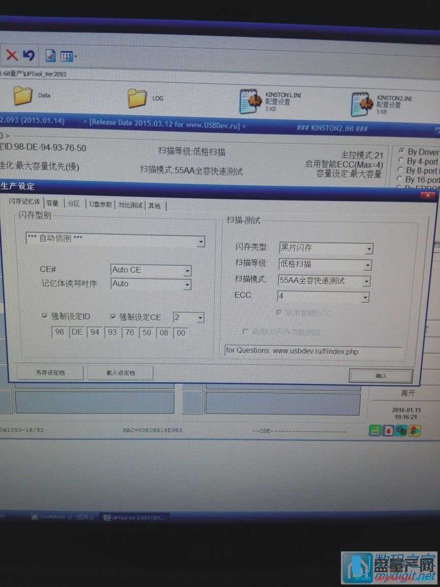 群聯(lián)UPTool_Ver2093最新版+PS2251-68線路原理圖,已成功量產(chǎn)PS2251-68 群聯(lián)UPTool_Ver2093最新版+PS2251-68線路原理圖,已成功量產(chǎn)PS2251-68