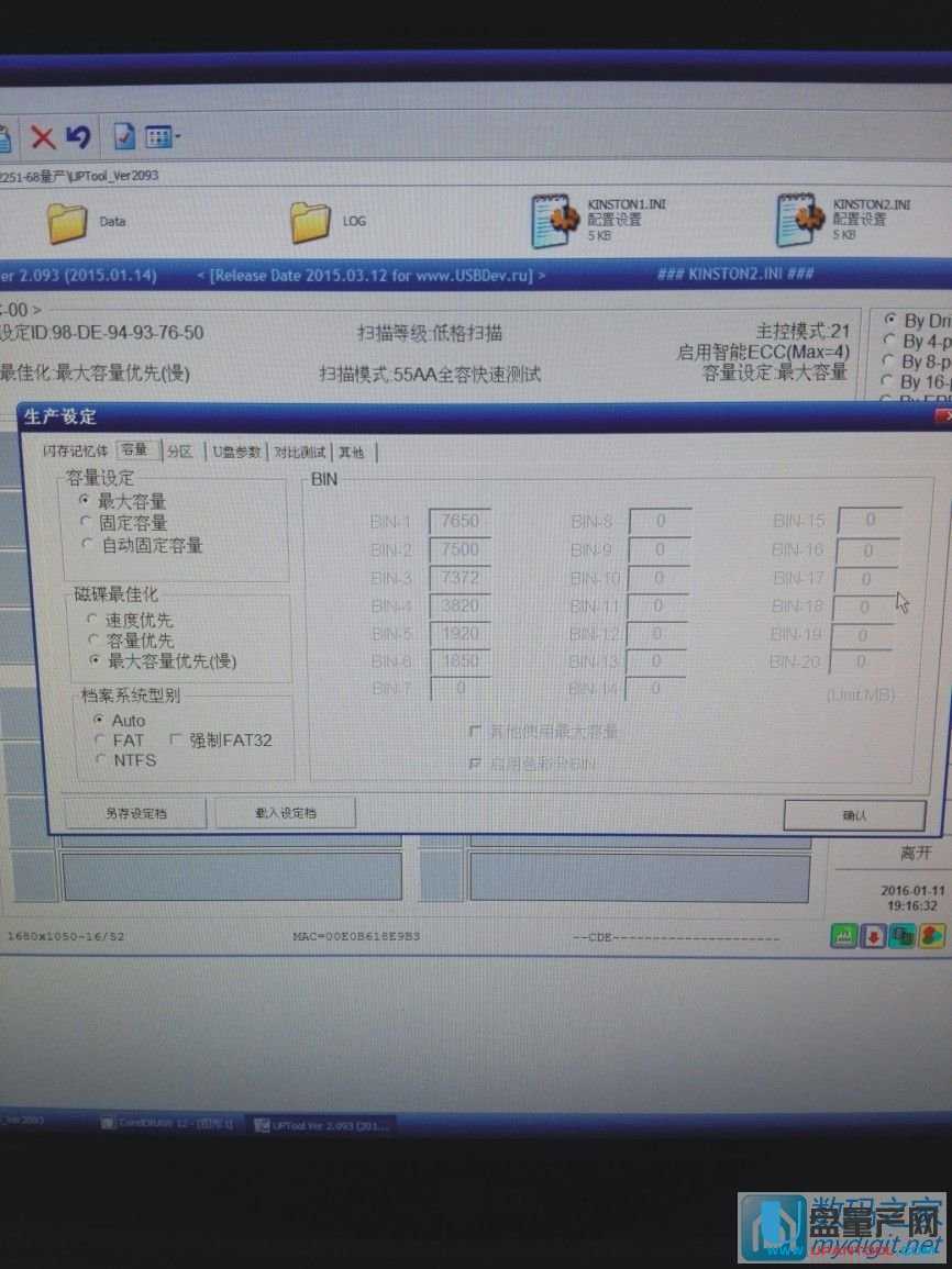 量產(chǎn)設(shè)置2 量產(chǎn)設(shè)置2