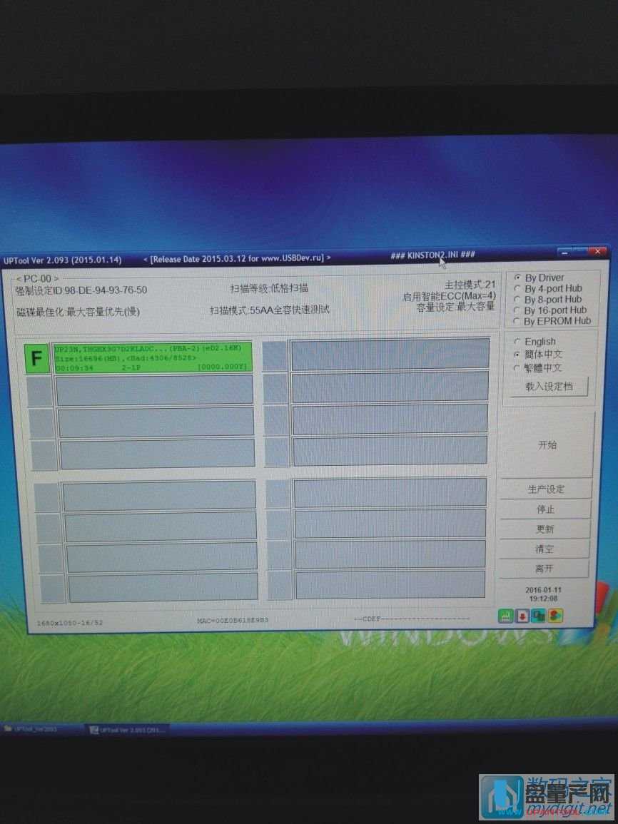 群聯(lián)PS2251-68黑片詳細(xì)設(shè)置量產(chǎn)成功教程 群聯(lián)PS2251-68黑片詳細(xì)設(shè)置量產(chǎn)成功教程