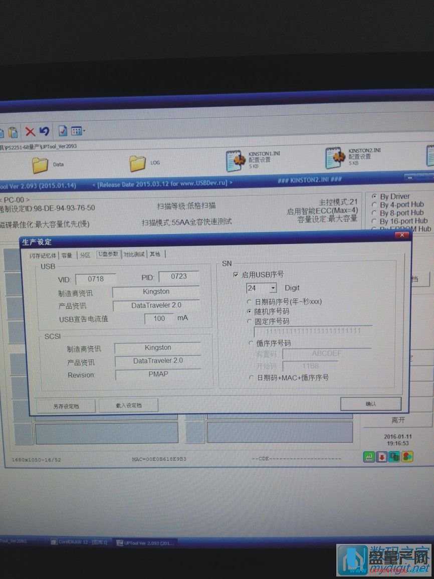 量產(chǎn)設(shè)置4 量產(chǎn)設(shè)置4