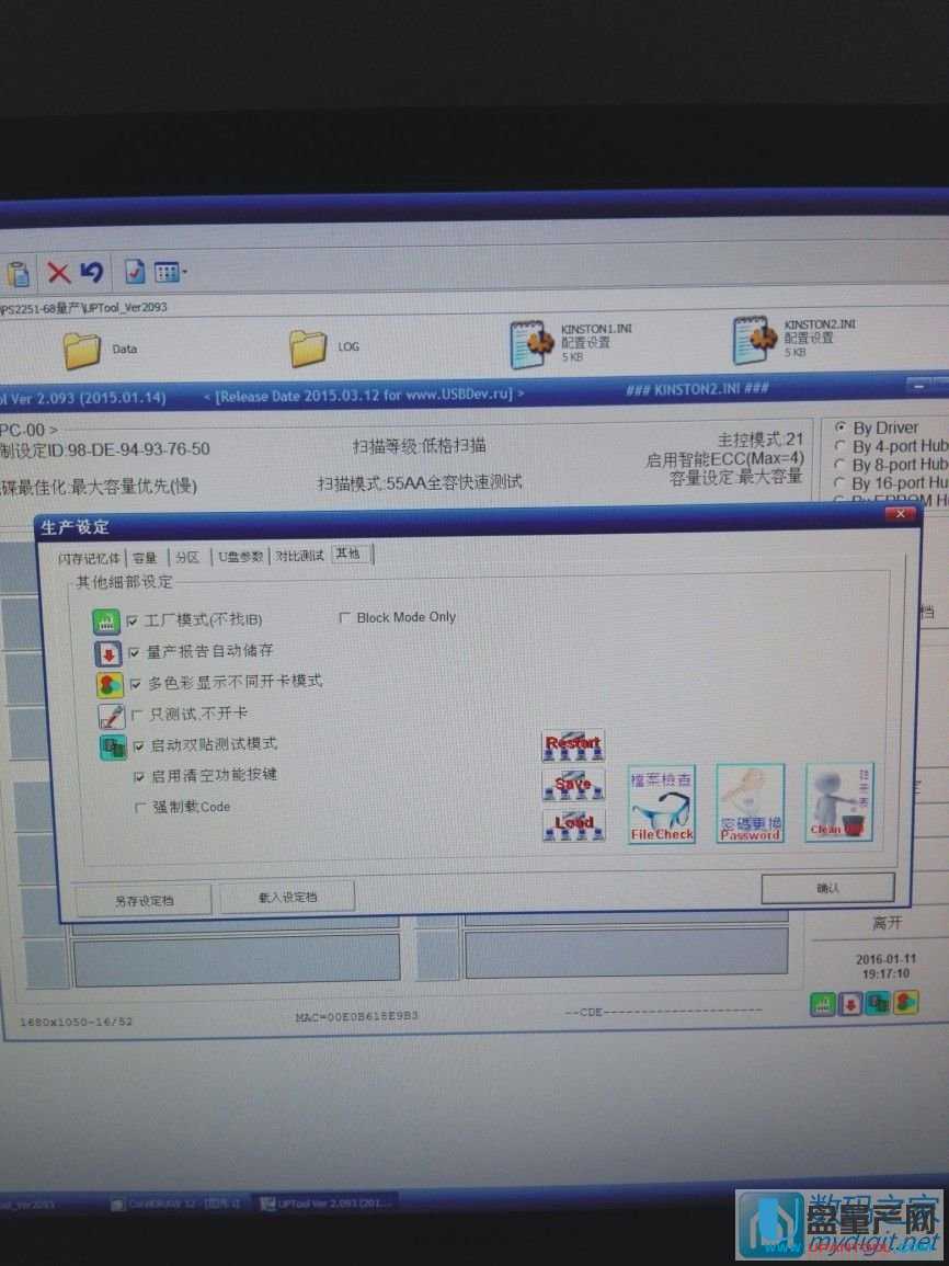 量產(chǎn)設(shè)置5 量產(chǎn)設(shè)置5