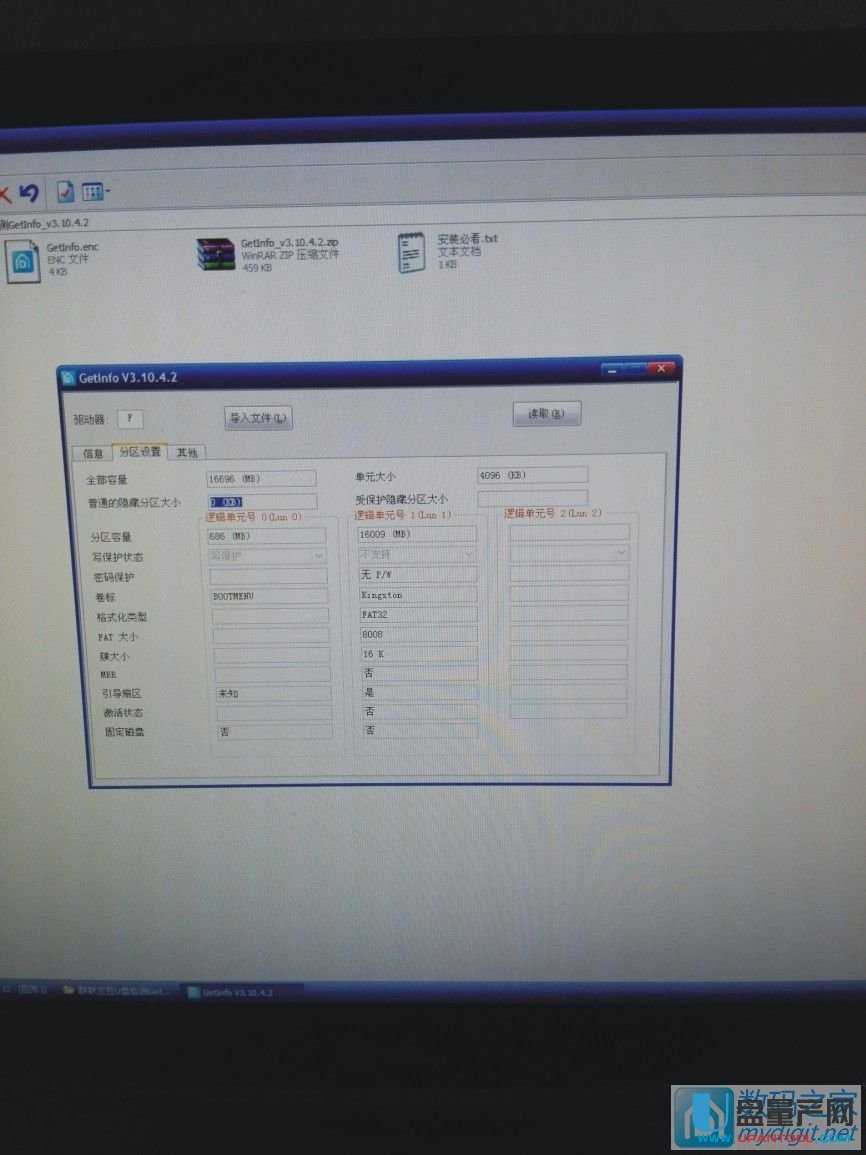 量產(chǎn)后U盤信息2 量產(chǎn)后U盤信息2