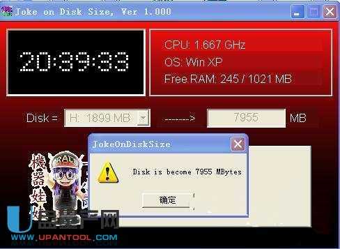 UP/ȴ濨UݹJokeOnDiskSize