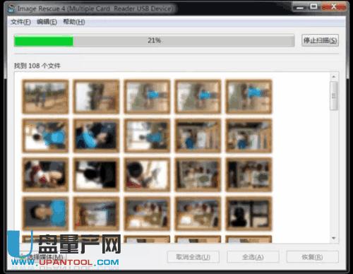 ôImage Rescue֏͓pĵSDȵƬ