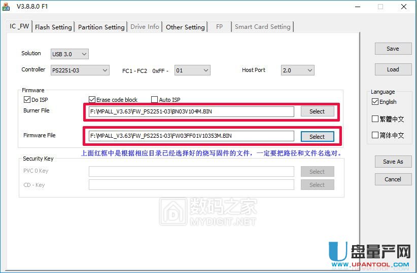 金士頓DT100G3群聯(lián)PS2251-03短接量產(chǎn)修復(fù)教程