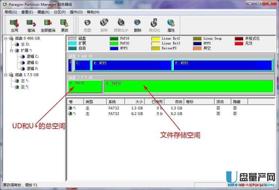 怎么做U盤UD和B+隱藏三分區(qū)BIOS+UEFI雙啟新老機全兼容教程