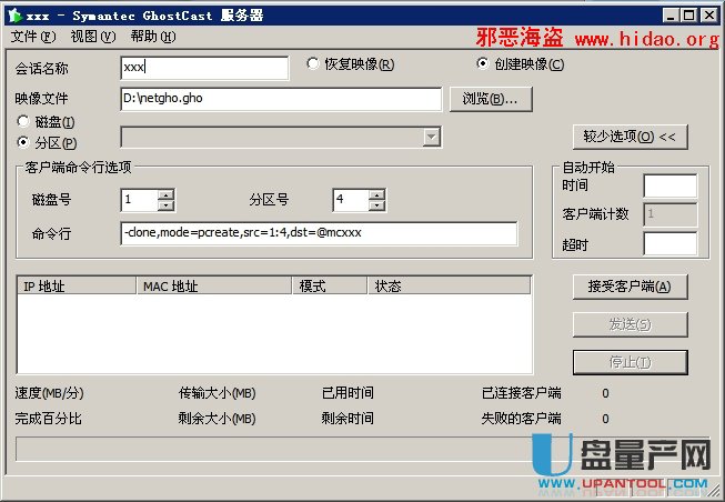 GhostôW(wng)j(lu)¡߀ԭϵy(tng)GhostCast̳