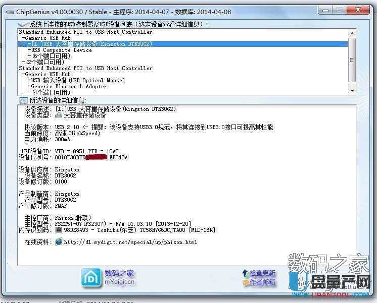 群聯(lián)PS2251-07/03主控量產(chǎn)失敗后短接主控恢復(fù)量產(chǎn)成功教程