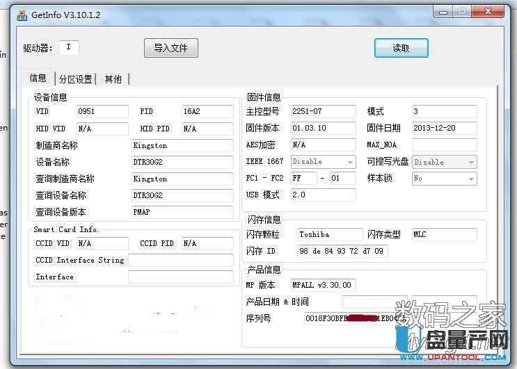 群聯(lián)PS2251-07/03主控量產(chǎn)失敗后短接主控恢復(fù)量產(chǎn)成功教程