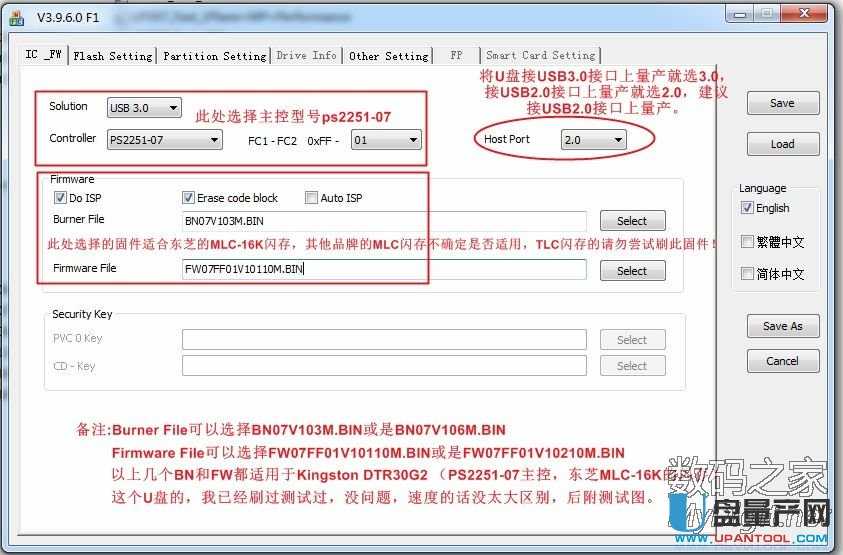 群聯(lián)PS2251-07/03主控量產(chǎn)失敗后短接主控恢復(fù)量產(chǎn)成功教程
