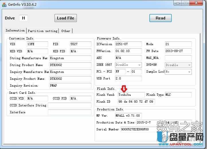 群聯(lián)PS2251-07/03主控量產(chǎn)失敗后短接主控恢復(fù)量產(chǎn)成功教程