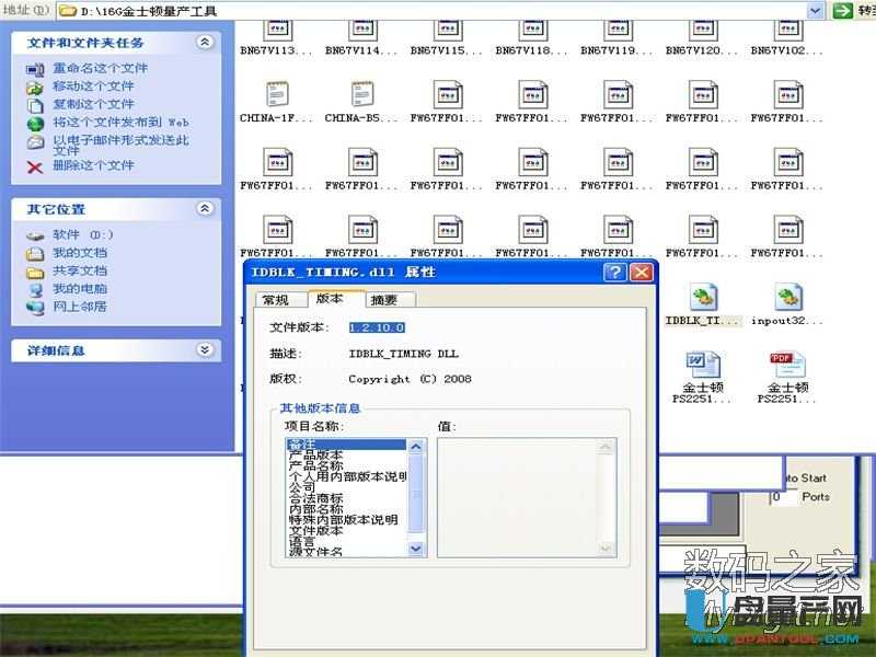 IDBLK-TIMING.dllļ汾Ҫe(cu)