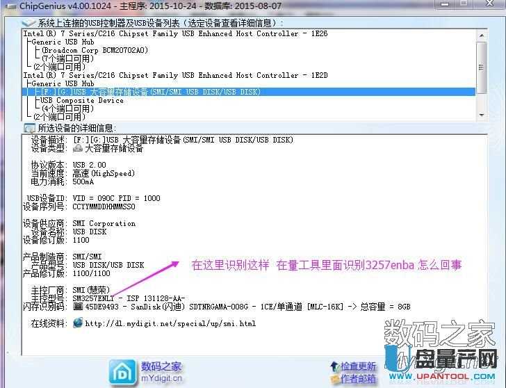 慧榮SM3257enba黑片量產(chǎn)成功U盤修復(fù)教程