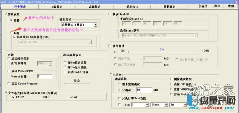 慧榮SM3257enba黑片量產(chǎn)成功U盤修復(fù)教程