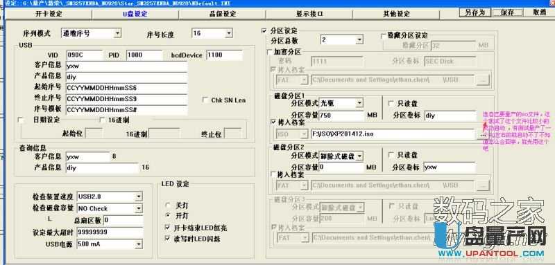 慧榮SM3257enba黑片量產(chǎn)成功U盤修復(fù)教程