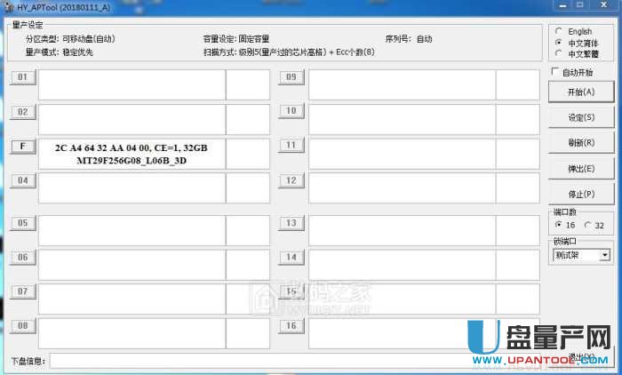 U盤怎么擴(kuò)容教程-以便防范