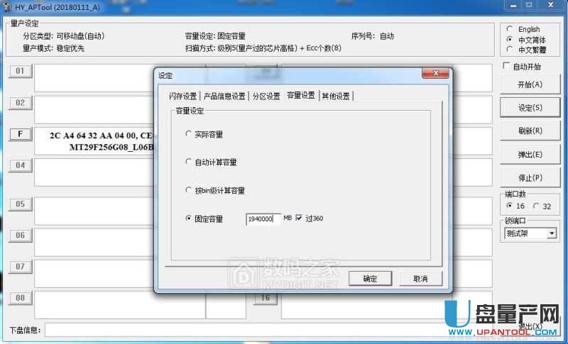 U盤怎么擴(kuò)容教程-以便防范