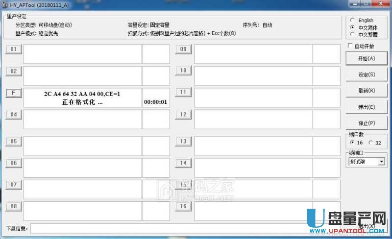 U盤怎么擴(kuò)容教程-以便防范