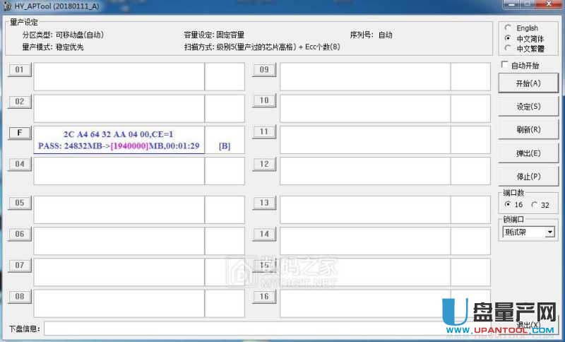 U盤怎么擴(kuò)容教程-以便防范