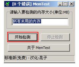 MemTest
