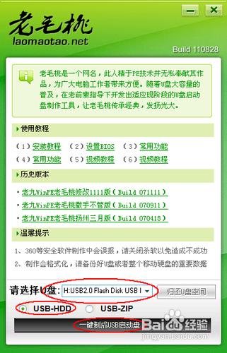 啟動(dòng)盤(pán) 啟動(dòng)盤(pán)