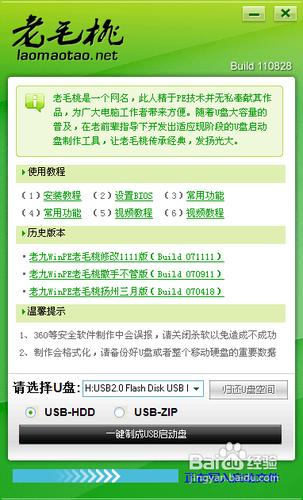 u盤(pán)啟動(dòng)盤(pán)制作方法 u盤(pán)啟動(dòng)盤(pán)制作方法