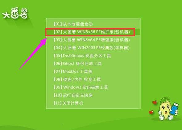 安裝系統(tǒng) 安裝系統(tǒng)