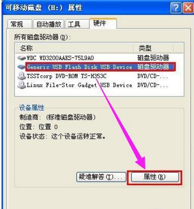 U盤(pán)寫(xiě)保護(hù) U盤(pán)寫(xiě)保護(hù)