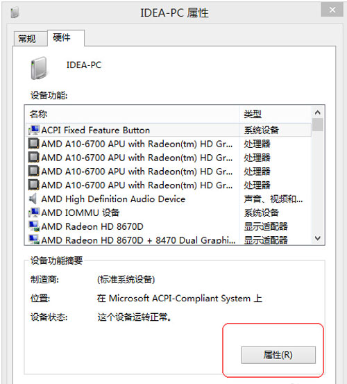 Win8電腦識別不到U盤怎么辦?