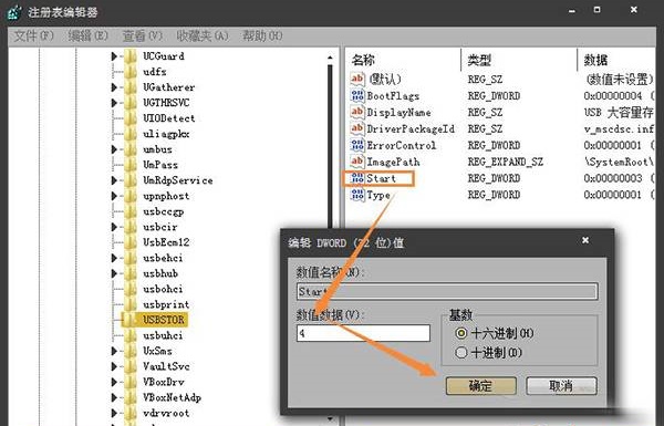 win10電腦如何禁用usb接口?