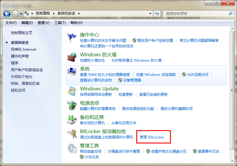 如何使用bitlocker為u盤加密?