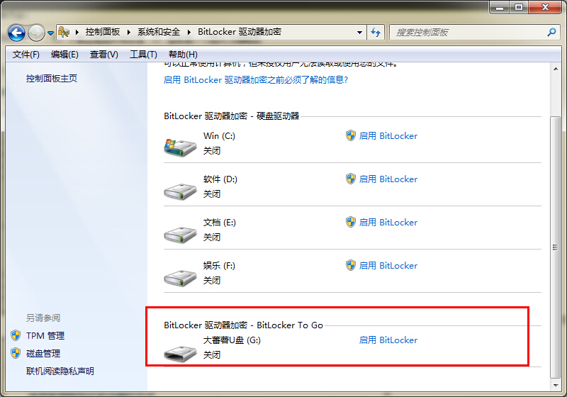如何使用bitlocker為u盤加密?