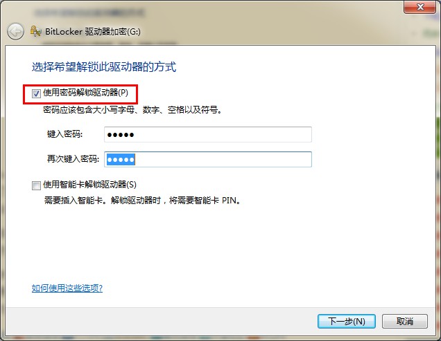 如何使用bitlocker為u盤加密?
