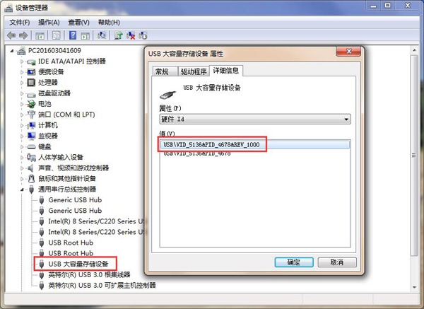 怎么設(shè)置電腦只識(shí)別指定u盤(pán)?