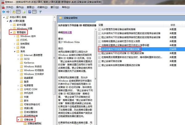 怎么設(shè)置電腦只識(shí)別指定u盤(pán)?