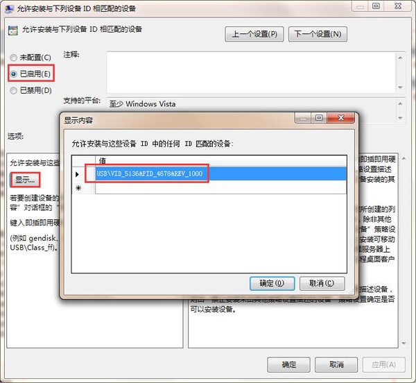 怎么設(shè)置電腦只識(shí)別指定u盤(pán)?
