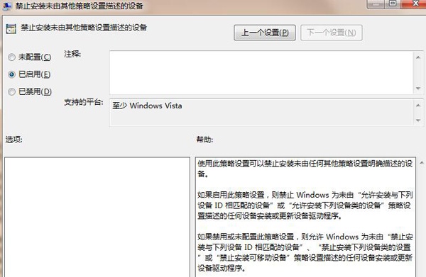 怎么設(shè)置電腦只識(shí)別指定u盤(pán)?