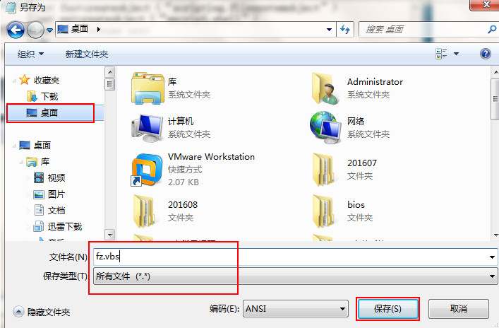 如何將u盤連接電腦自動(dòng)備份文件夾?