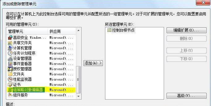 如何設(shè)置u盤訪問權(quán)限禁止其他u盤訪問?