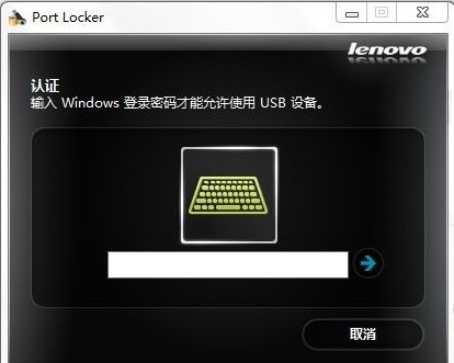 如何防止別人用u盤拷貝電腦的文件