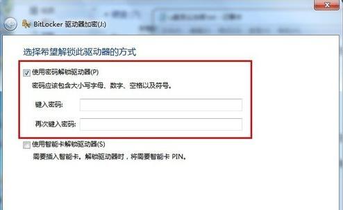 u盤(pán)怎么加密?分享u盤(pán)加密的兩個(gè)小方法