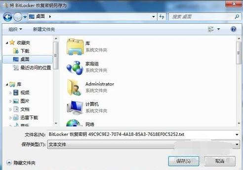 u盤(pán)怎么加密?分享u盤(pán)加密的兩個(gè)小方法