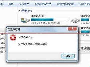 U盤提示磁盤結(jié)構(gòu)損壞且無法讀取怎么辦?